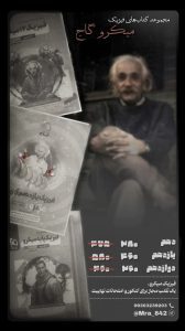 نمونه کار ادمین محمدرضا افروغ