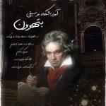 نمونه کار محمدرضا افروغ