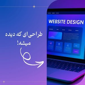 نمونه کار ادمین سینا نیک یزدان