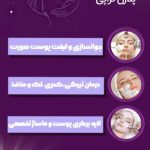 نمونه کار فائزه نوری