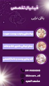 نمونه کار ادمین فائزه نوری