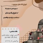 نمونه کار تارا کاظمی