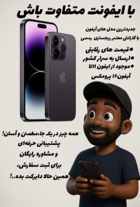 نمونه کار ادمین متین رمضانی