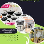 نمونه کار مریم سابقی نژاد