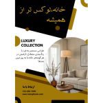 نمونه کار سما نیک عمل