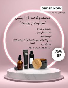نمونه کار ادمین فاطمه دلیریان