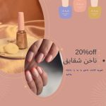 نمونه کار ایلیا کوشکی