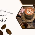 نمونه کار ایلیا کوشکی