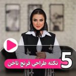 نمونه کار مدیا توکلی