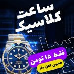نمونه کار علی بیاتی