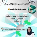 نمونه کار بهروز فرهنگ درهشوری