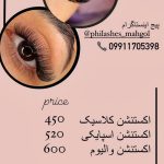 نمونه کار زهرا نصیری