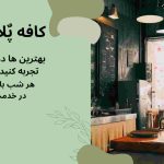 محمد مهدی علی نژاد