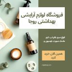 نمونه کار سینا موذنی