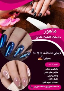 نمونه کار ادمین الناز شادانی