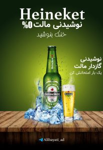 نمونه کار ادمین علی بیاتی