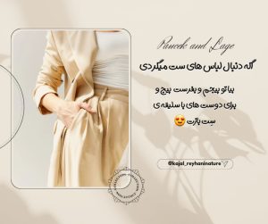 نمونه کار ادمین کژال ریحانی