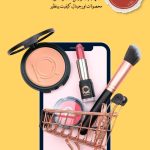 نمونه کار فاطمه نائیجی