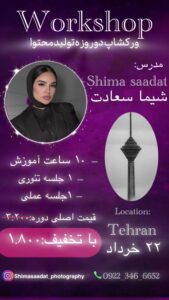 نمونه کار ادمین 09307725062
