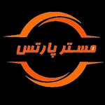 لوازم یدکی هیوندای و کیا - مستر پارتس