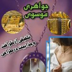 نمونه کار مصطفی شیرعلی