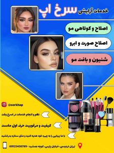 نمونه کار ادمین مصطفی شیرعلی