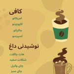 نمونه کار حسین همایی