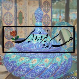 نمونه کار ادمین 09138997403
