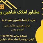 نمونه کار سحر سبحانی