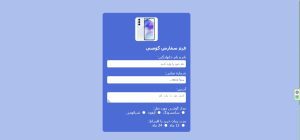 نمونه کار ادمین هومن شيبانيان