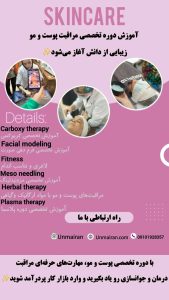 نمونه کار ادمین آیدا بهبودی