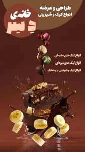 نمونه کار ادمین محیا محمودی