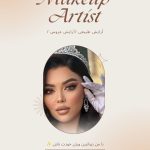 نمونه کار فاطمه فاطمی