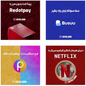 نمونه کار ادمین امیرعلی وحیدی