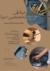 نمونه کار ادمین تیام عبدی