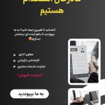 نمونه کار زهرا تقی زاده