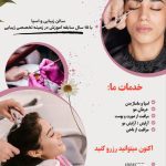 نمونه کار زهرا تقی زاده