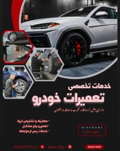 نمونه کار ادمین 09937433310