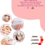 نمونه کار انسیه باصری