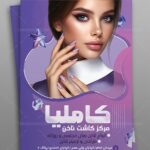 نمونه کار نیوشا ستارزاده