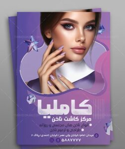 نمونه کار ادمین نیوشا ستارزاده