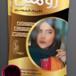نمونه کار نیوشا ستارزاده
