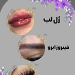 نمونه کار زهره خادمی