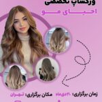 نمونه کار زهره خادمی