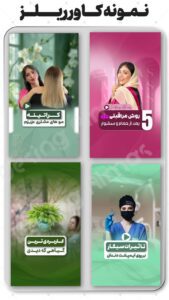 نمونه کار ادمین رئیسی