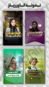 نمونه کار ادمین رئیسی