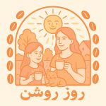مهتاب فراهانی