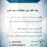 نمونه کار آیدا بهبودی