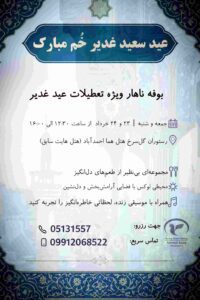 نمونه کار ادمین آیدا بهبودی