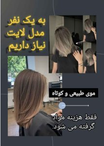 نمونه کار ادمین زهرا شبانی